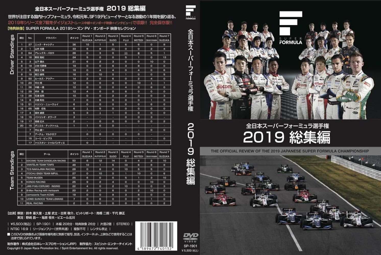 ALL Japan バレーボール2019 ALL Japan バレーボール2019